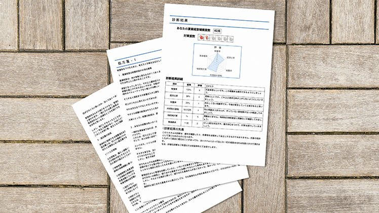 改善レポートのサンプル