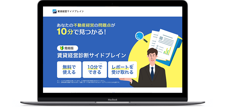 簡易版のイメージ